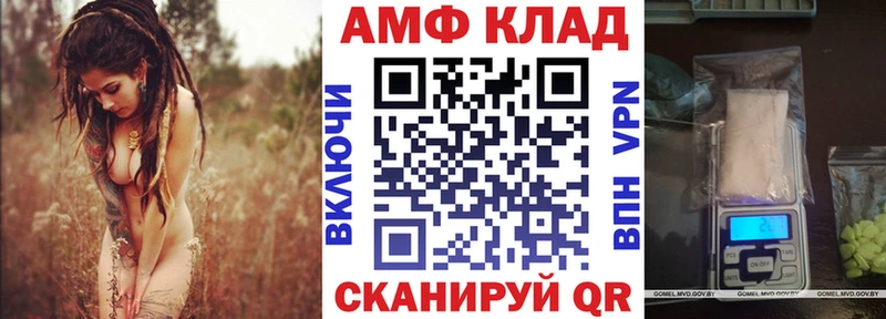 omg маркетплейс  купить   Цимлянск  АМФ 97% 