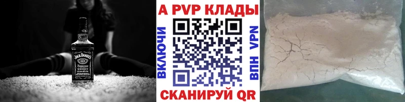 A-PVP кристаллы  shop телеграм  Цимлянск 
