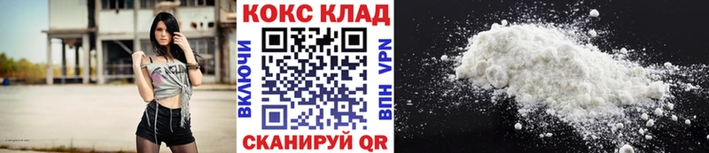 цена Цимлянск КОКАИН 97%