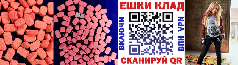 как найти закладки  мега как войти  Ecstasy DUBAI  Цимлянск 