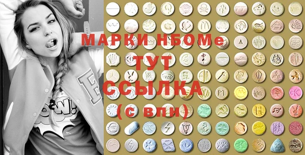 тгк Осинники