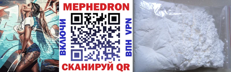 МЯУ-МЯУ mephedrone  Цимлянск 